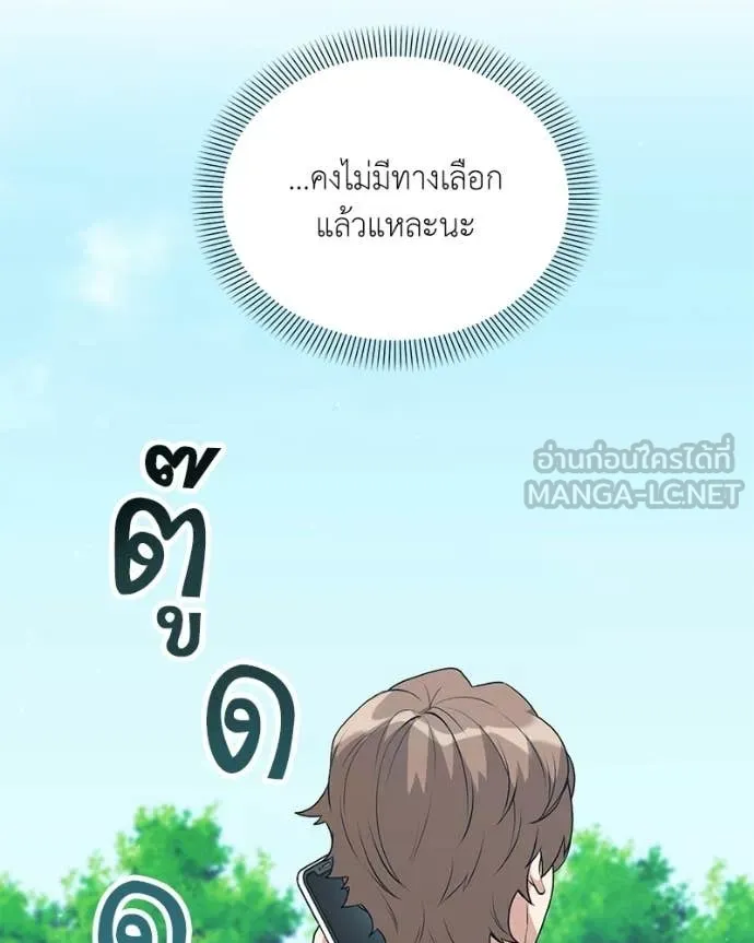 ตอนที่ 89 - หน้า 121