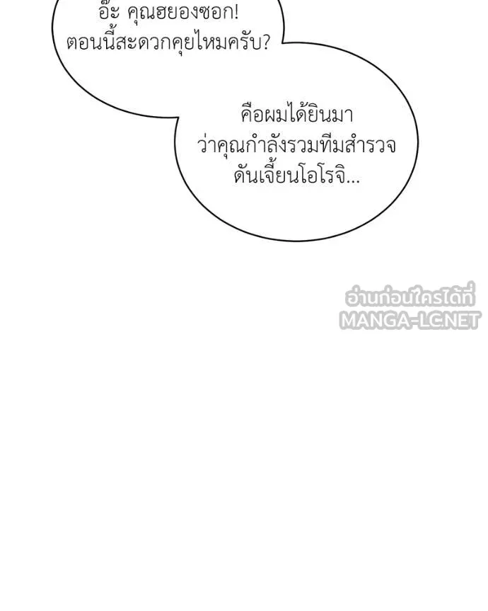 ตอนที่ 89 - หน้า 123