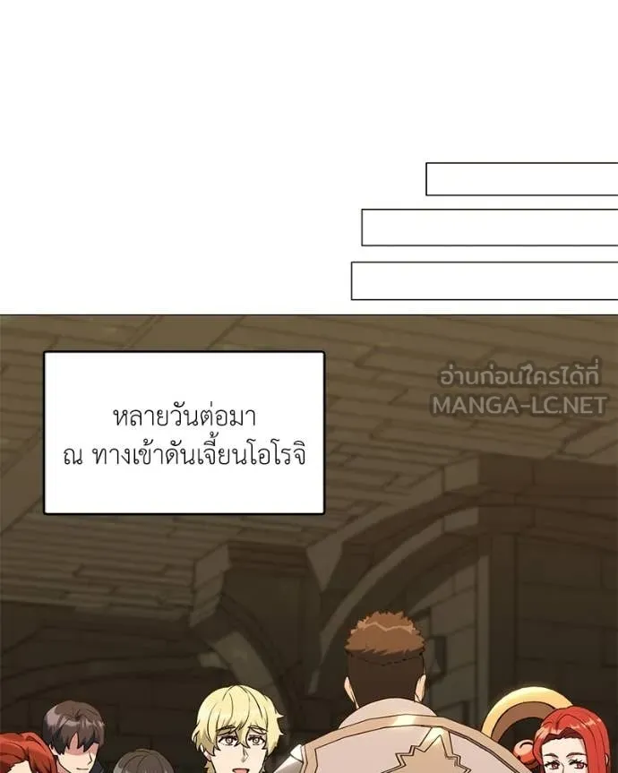 ตอนที่ 89 - หน้า 124