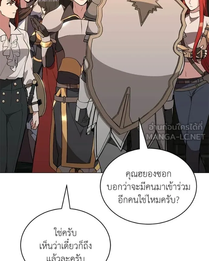 ตอนที่ 89 - หน้า 125