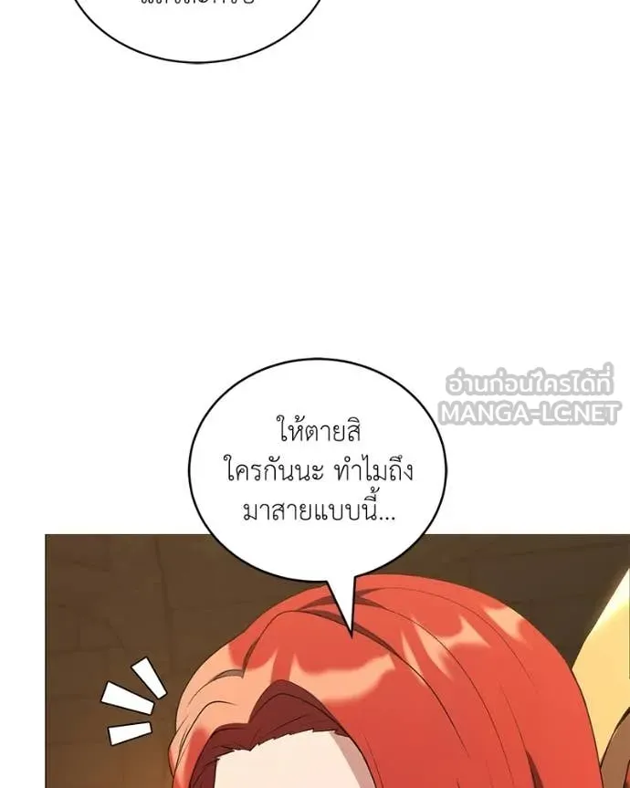 ตอนที่ 89 - หน้า 126