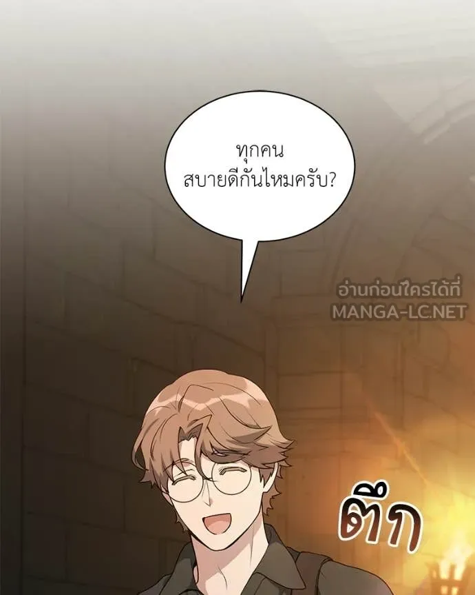 ตอนที่ 89 - หน้า 128
