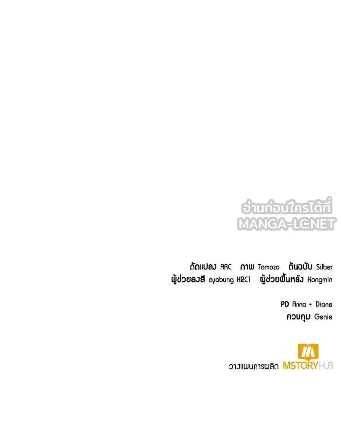 ตอนที่ 89 - หน้า 130
