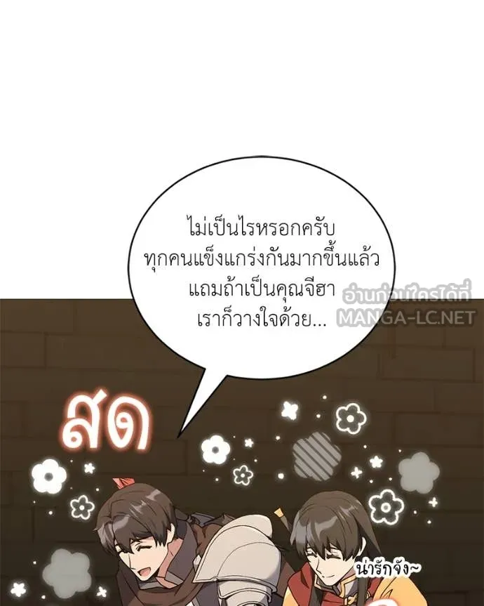 ตอนที่ 90 - หน้า 7