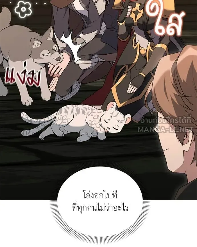ตอนที่ 90 - หน้า 8