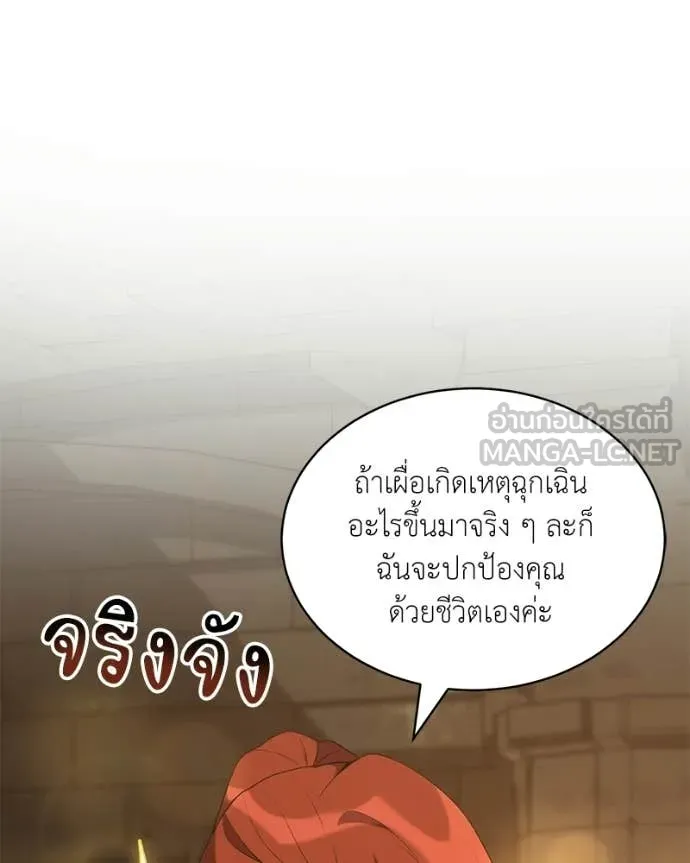 ตอนที่ 90 - หน้า 9