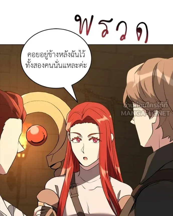ตอนที่ 90 - หน้า 12