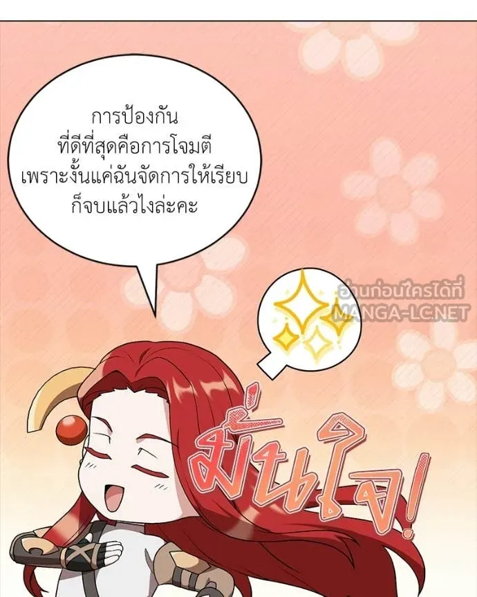 ตอนที่ 90 - หน้า 14