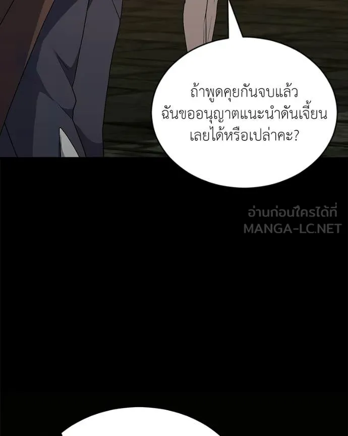 ตอนที่ 90 - หน้า 17