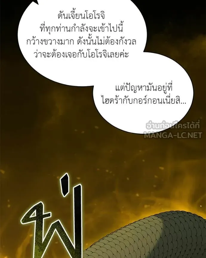 ตอนที่ 90 - หน้า 18