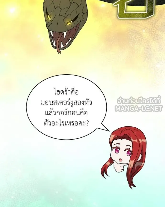 ตอนที่ 90 - หน้า 20