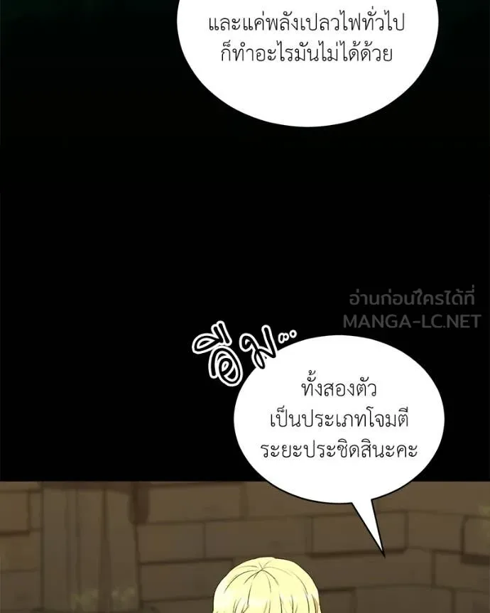 ตอนที่ 90 - หน้า 23