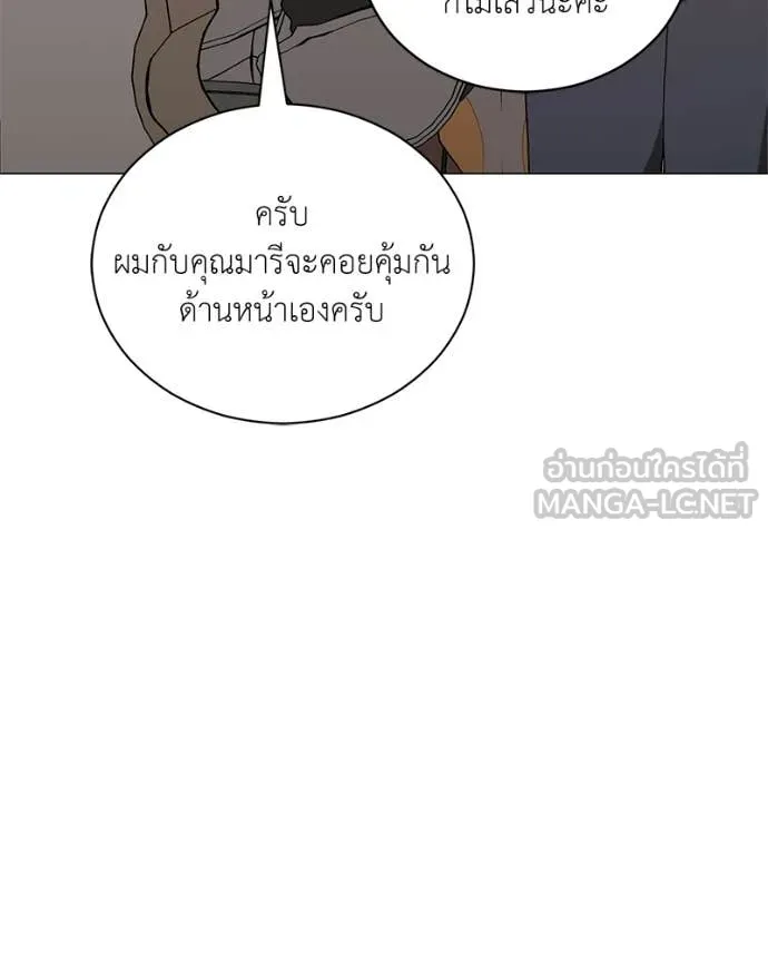 ตอนที่ 90 - หน้า 25