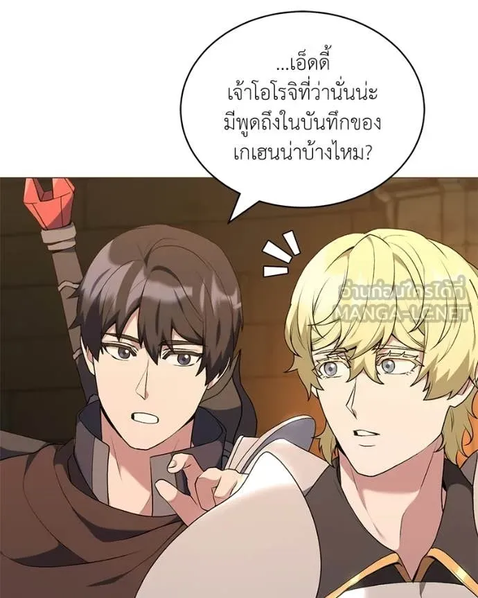 ตอนที่ 90 - หน้า 26