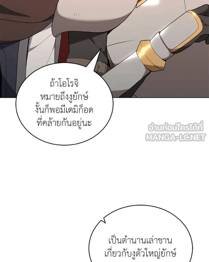 ตอนที่ 90 - หน้า 27