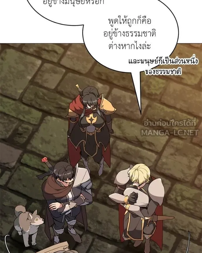 ตอนที่ 90 - หน้า 30