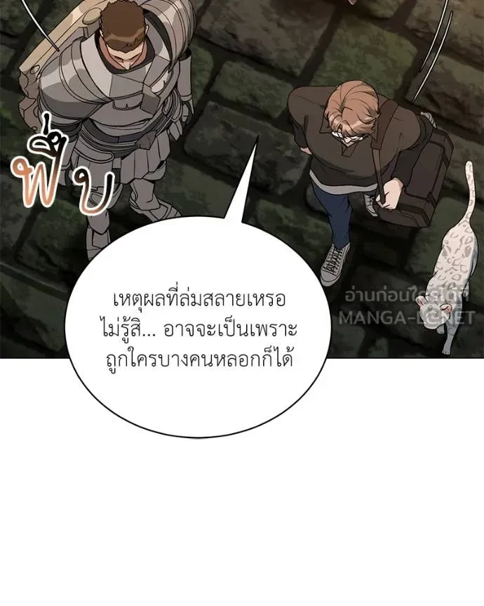 ตอนที่ 90 - หน้า 31