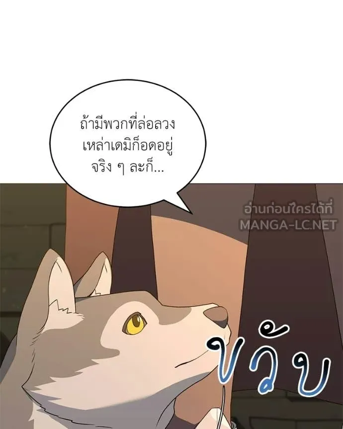 ตอนที่ 90 - หน้า 32