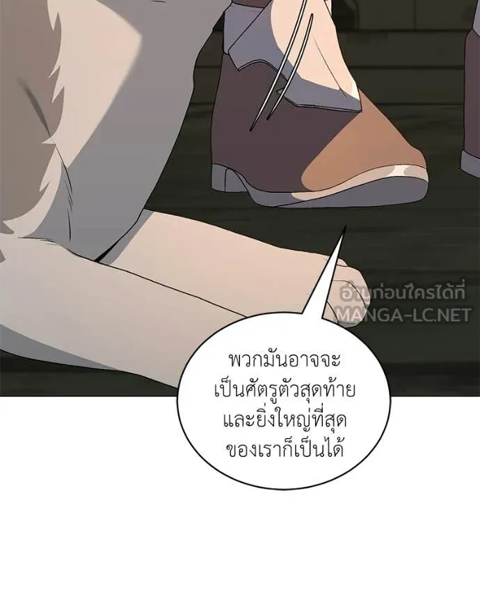 ตอนที่ 90 - หน้า 33