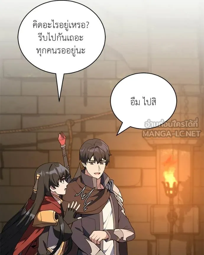 ตอนที่ 90 - หน้า 38