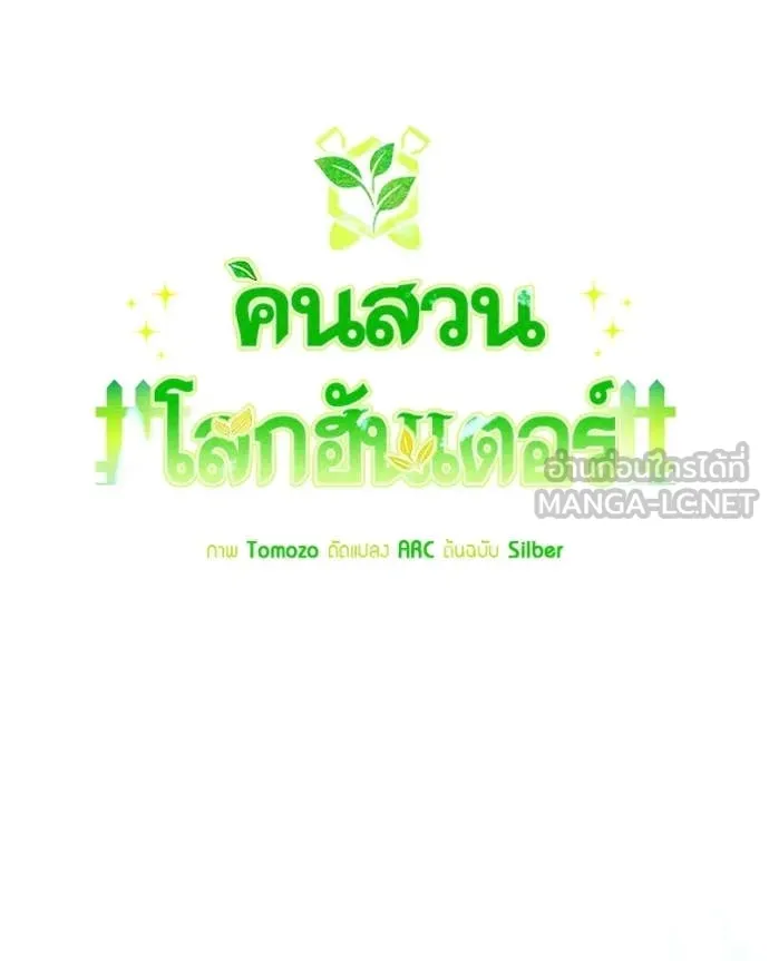 ตอนที่ 90 - หน้า 42