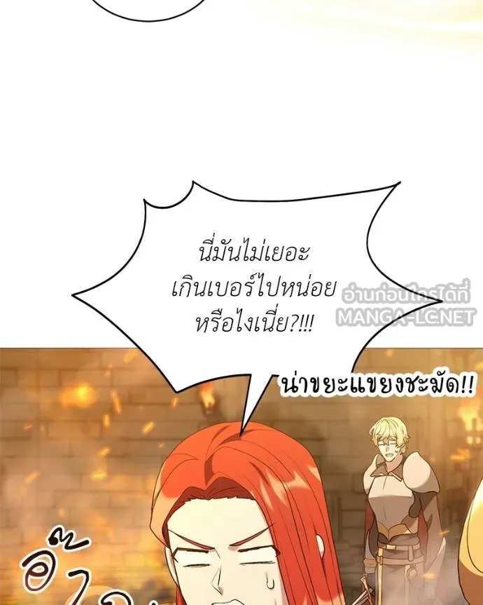 ตอนที่ 90 - หน้า 52
