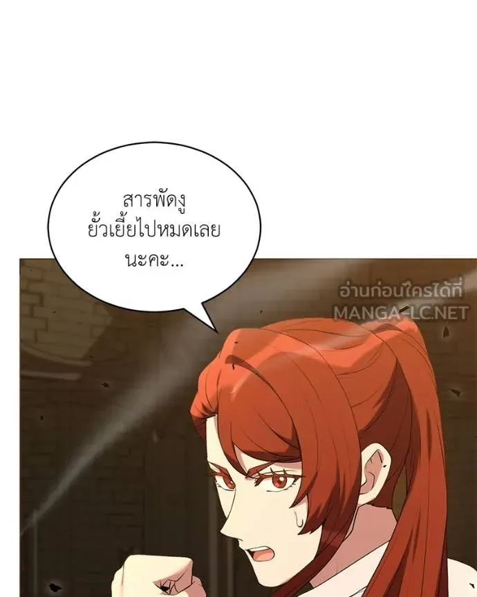 ตอนที่ 90 - หน้า 54