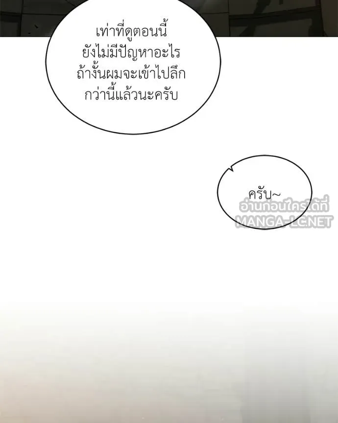 ตอนที่ 90 - หน้า 58