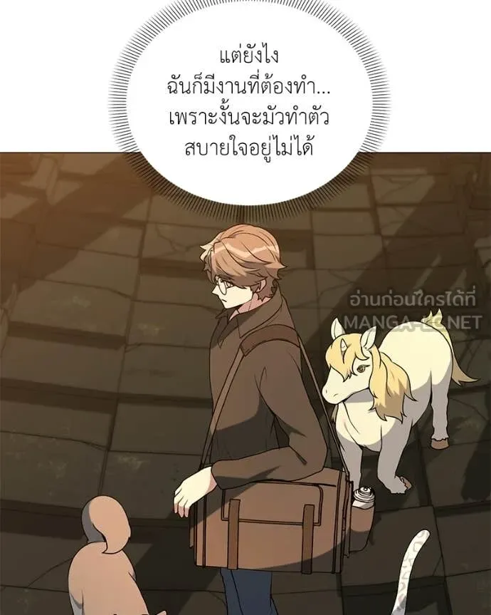 ตอนที่ 90 - หน้า 61