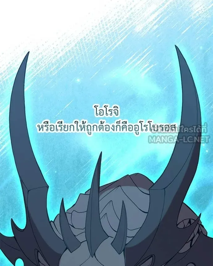 ตอนที่ 90 - หน้า 63