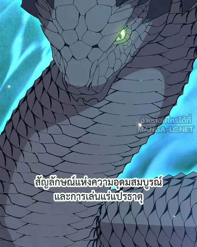 ตอนที่ 90 - หน้า 64