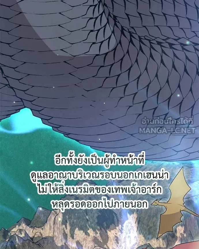 ตอนที่ 90 - หน้า 65