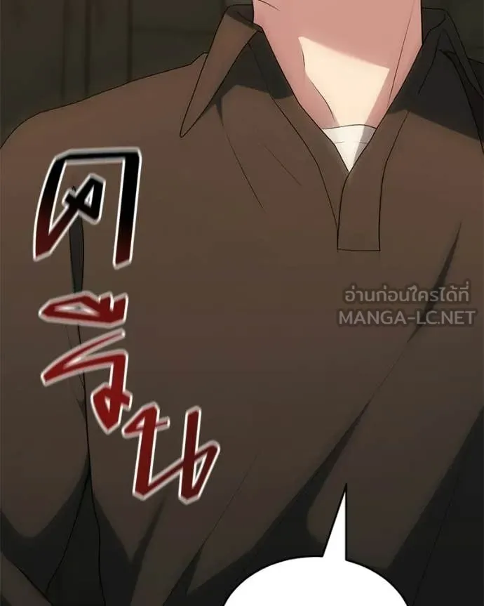 ตอนที่ 90 - หน้า 69