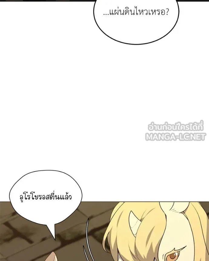 ตอนที่ 90 - หน้า 70