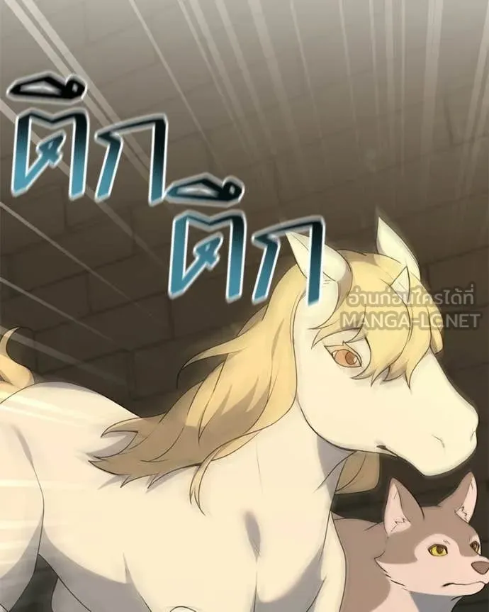 ตอนที่ 90 - หน้า 76