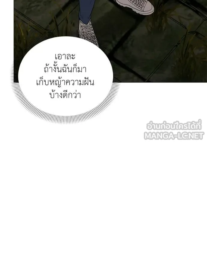 ตอนที่ 90 - หน้า 79