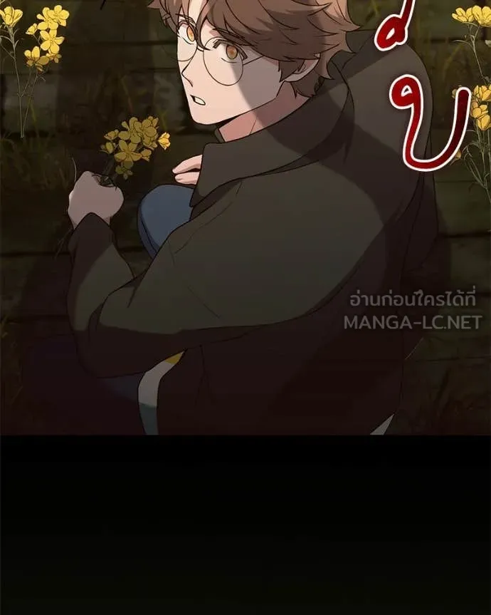 ตอนที่ 90 - หน้า 86