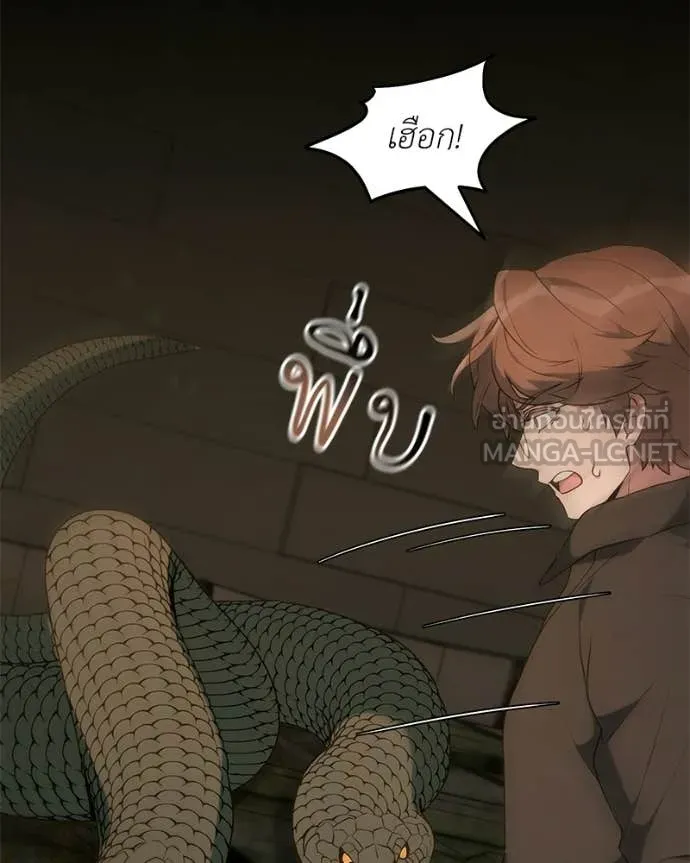 ตอนที่ 90 - หน้า 87