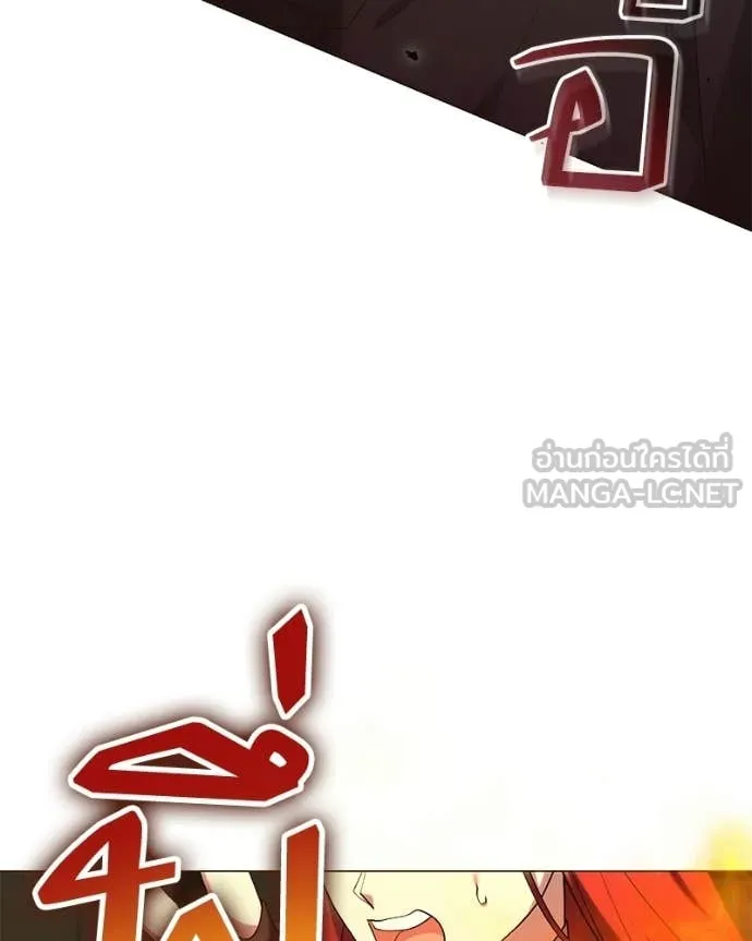 ตอนที่ 90 - หน้า 97
