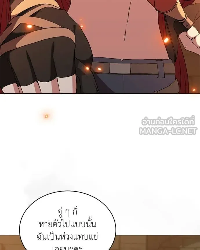 ตอนที่ 90 - หน้า 105
