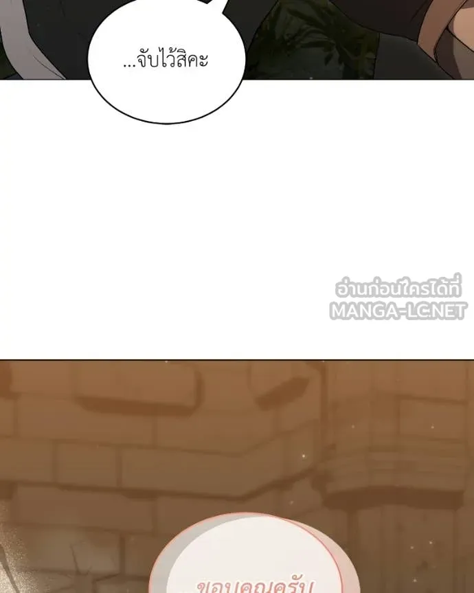 ตอนที่ 90 - หน้า 111