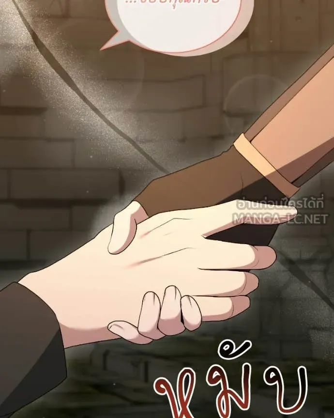 ตอนที่ 90 - หน้า 112