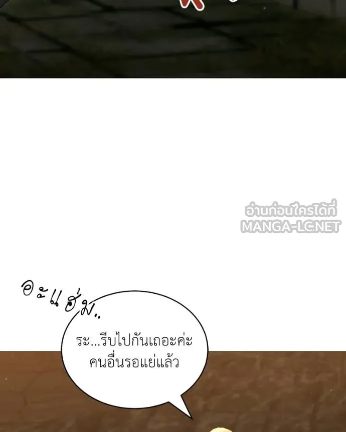 ตอนที่ 90 - หน้า 113