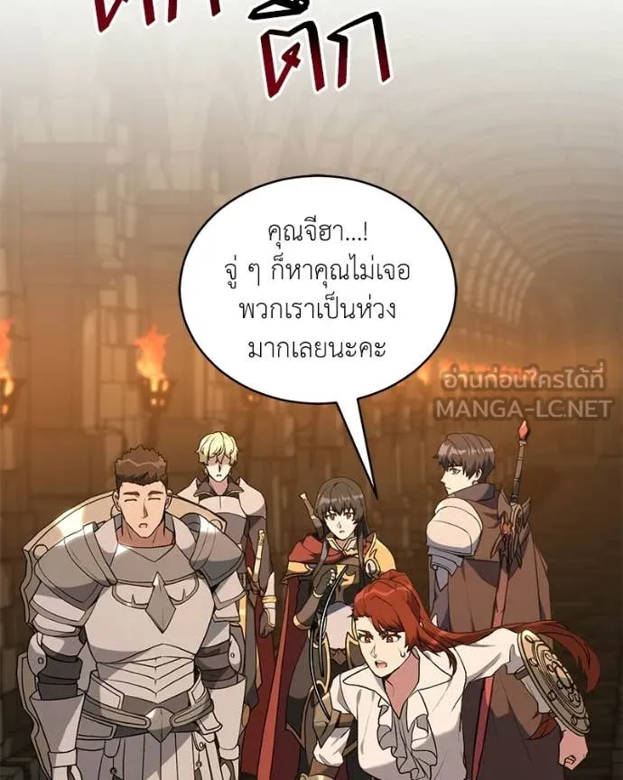 ตอนที่ 90 - หน้า 116