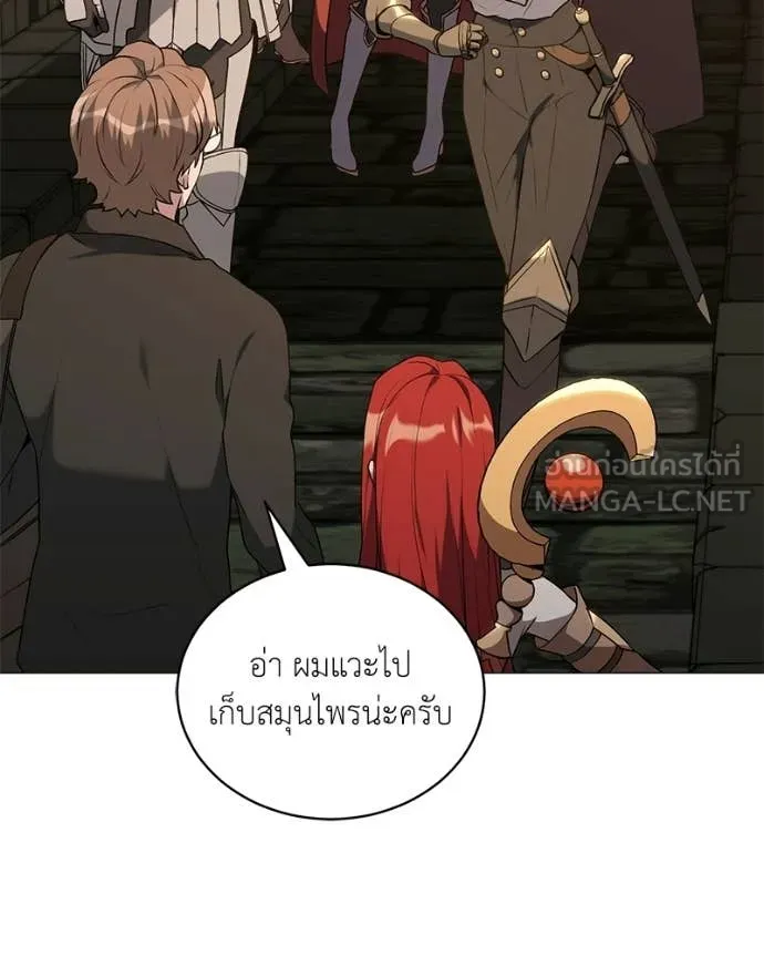 ตอนที่ 90 - หน้า 117