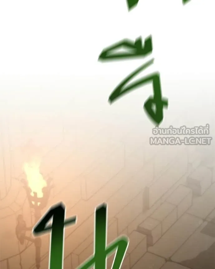ตอนที่ 90 - หน้า 120