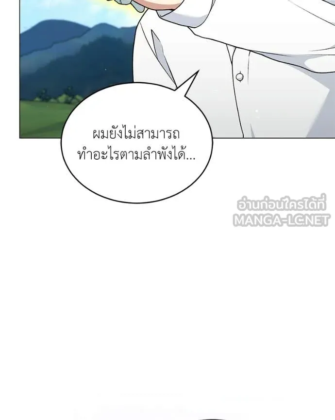 ตอนที่ 93 - หน้า 6