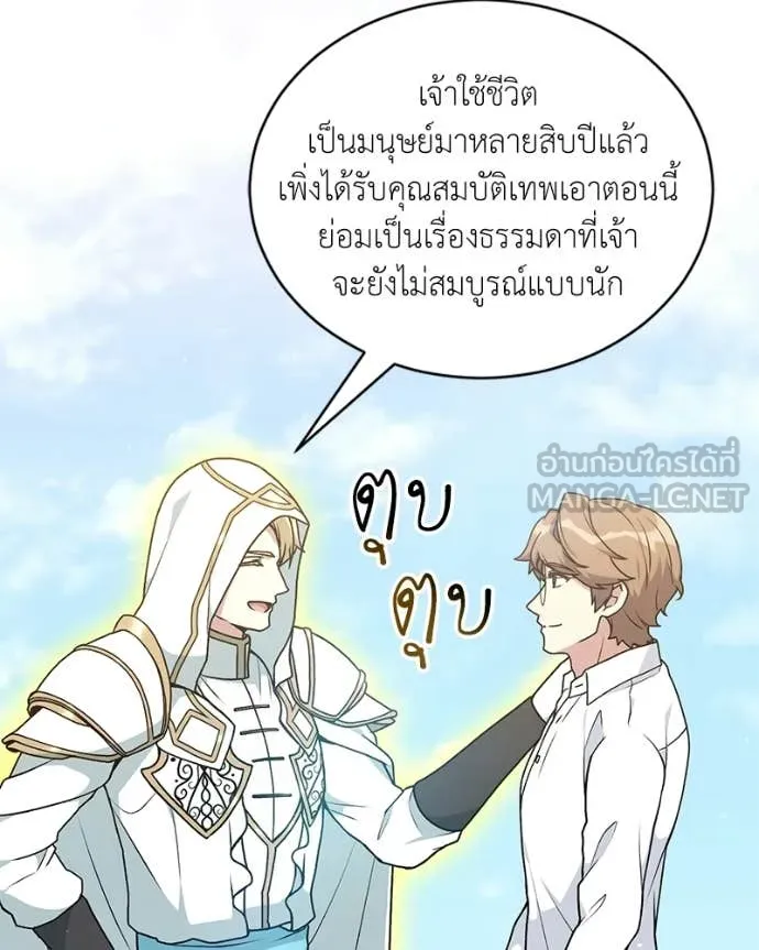 ตอนที่ 93 - หน้า 7