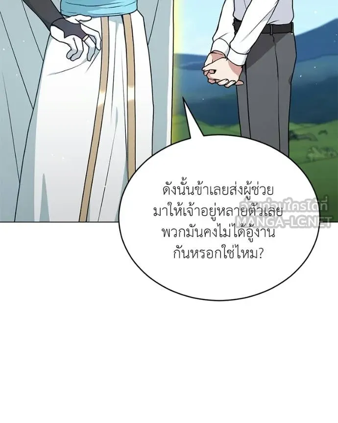 ตอนที่ 93 - หน้า 8