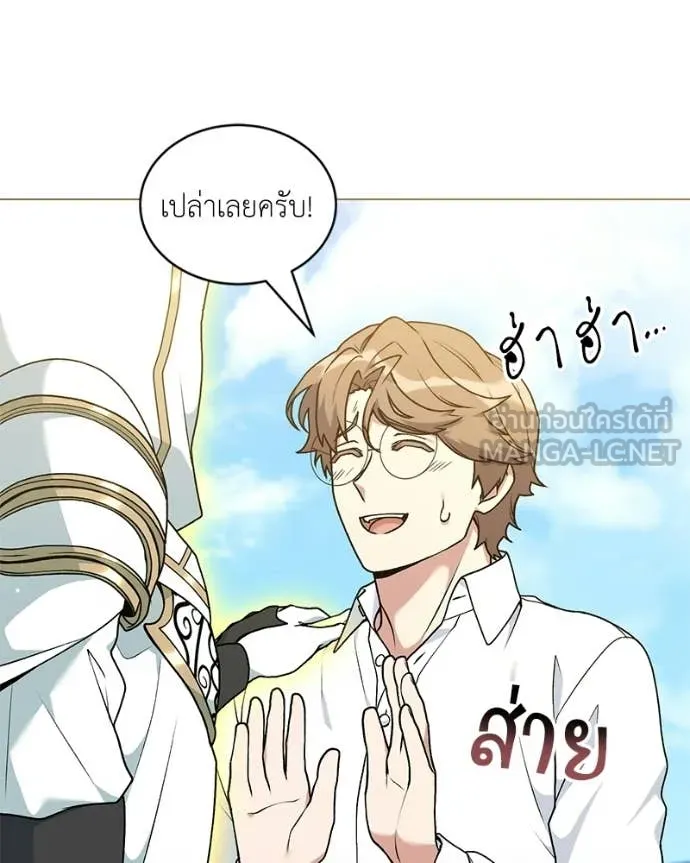 ตอนที่ 93 - หน้า 9